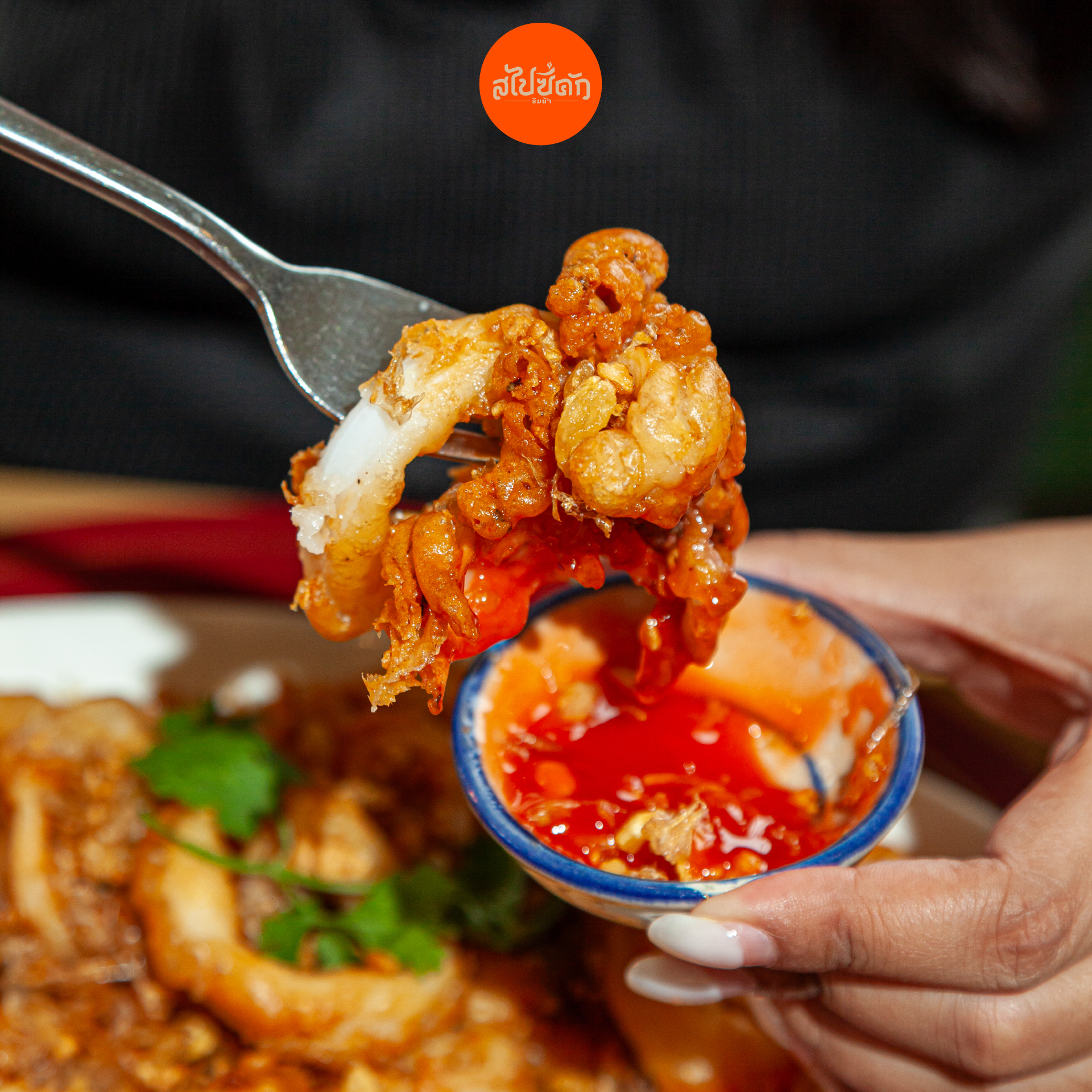 Photo of  Spicy Khak Rimnam